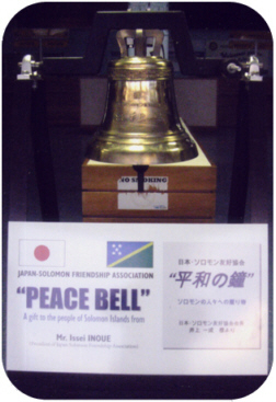 「平和の鐘」をホニアラ国際空港到着ロビーに設置
